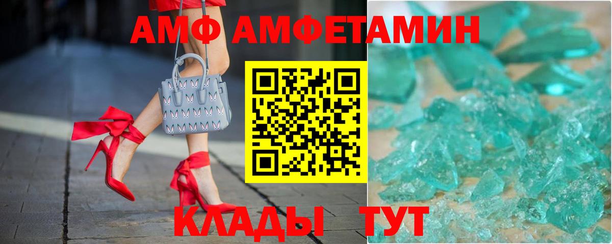АМФЕТАМИН Premium Полысаево