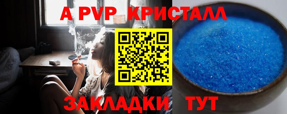 Альфа ПВП  Вход с VPN  А ПВП СК  Полысаево  APVP мука 
