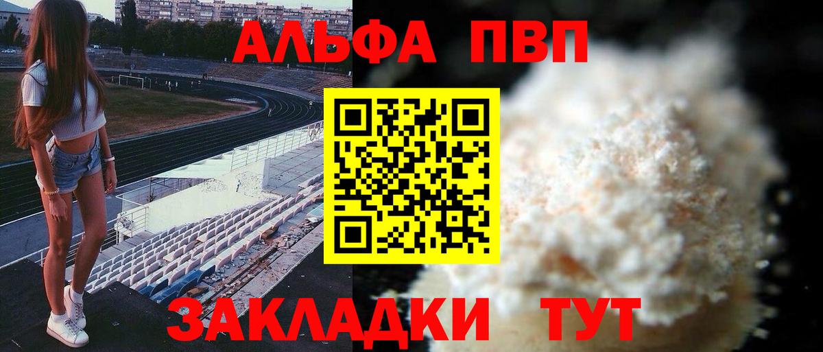 Alpha-PVP кристаллы Полысаево