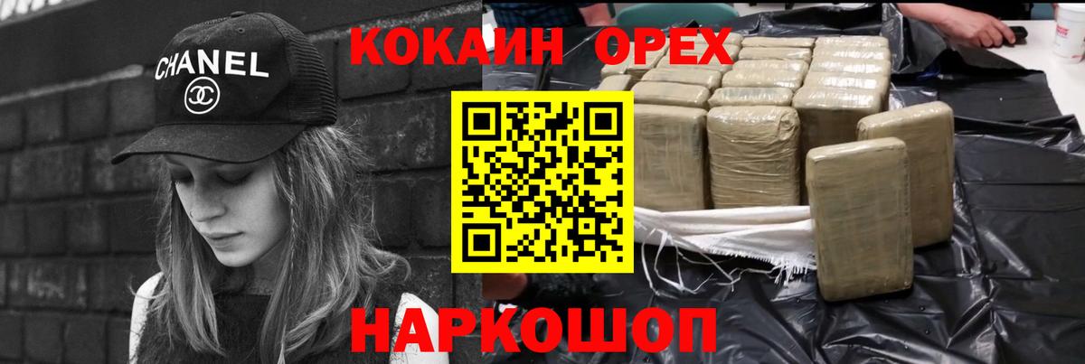 COCAIN FishScale  Cocaine VHQ  Полысаево  Вход с VPN 