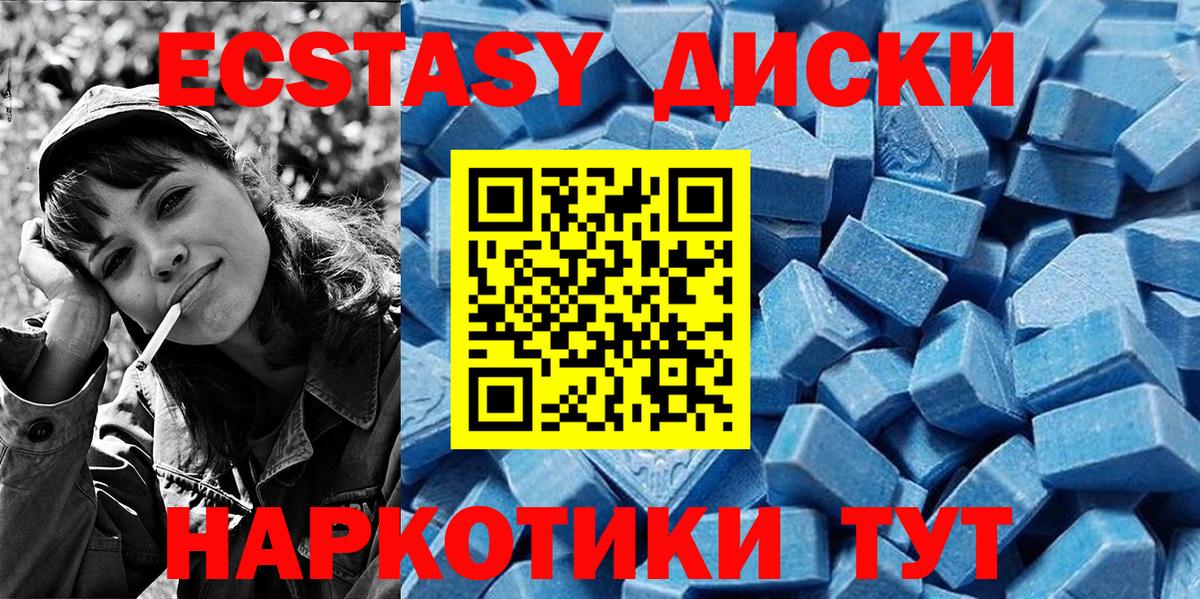 Ecstasy Punisher  где можно купить наркотик  Ecstasy  Вход с VPN  Полысаево  Экстази Cube 
