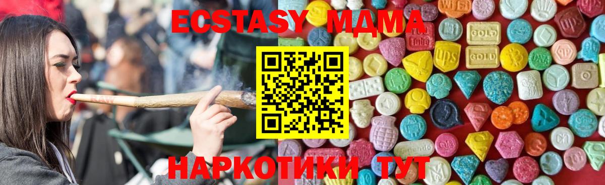 ЭКСТАЗИ mix Полысаево