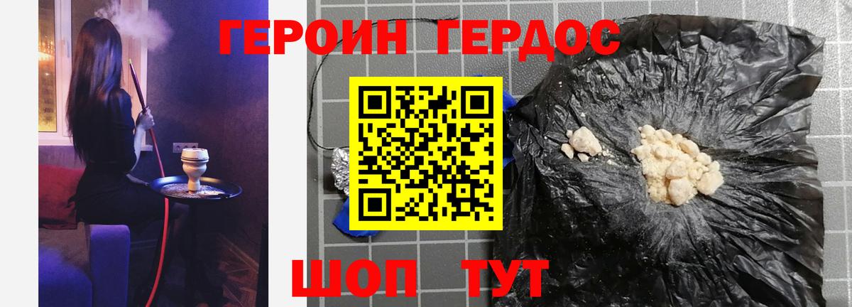 Полысаево  ГЕРОИН VHQ  Вход с VPN 