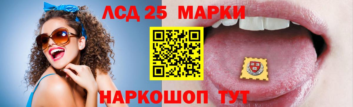 LSD-25 экстази кислота  Вход с VPN  Полысаево 