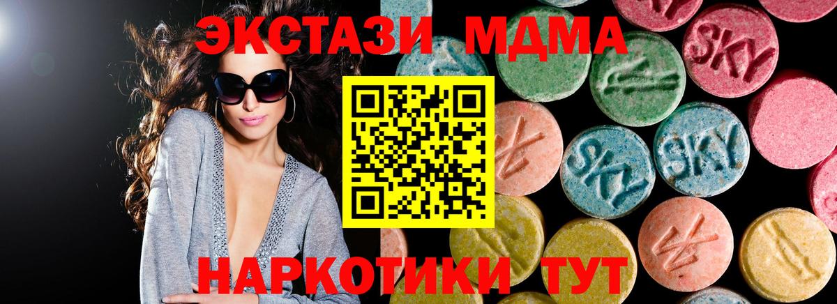 МДМА  МДМА молли  Вход с VPN  Полысаево  MDMA VHQ 