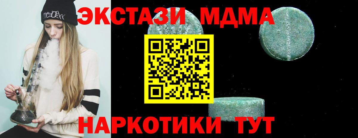 MDMA crystal Полысаево
