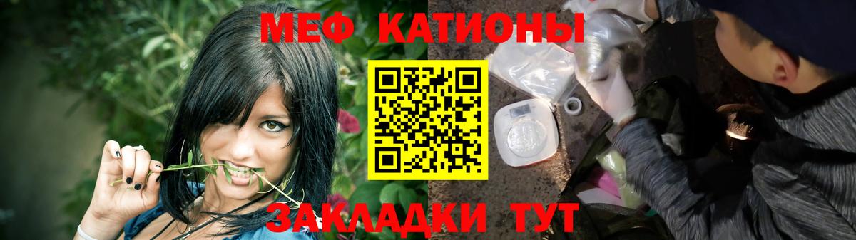 Меф мяу мяу мука Полысаево