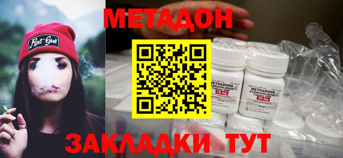 Метадон кристалл  Метадон кристалл  Полысаево  Вход с VPN 