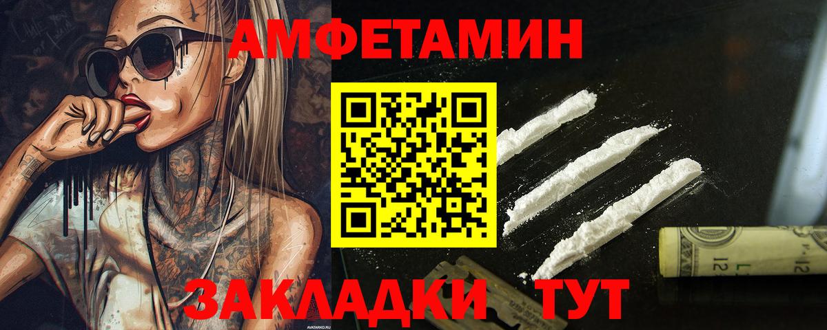 МЕТАМФЕТАМИН Декстрометамфетамин 99.9% Полысаево