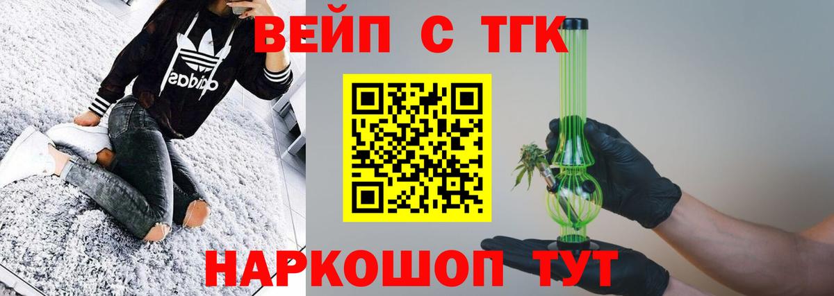 Полысаево  Дистиллят ТГК THC oil  Вход с VPN 