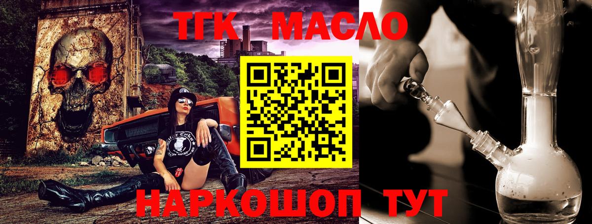 ТГК вейп Полысаево